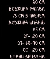 Спортивный костюм из плащевки UNO-076A980