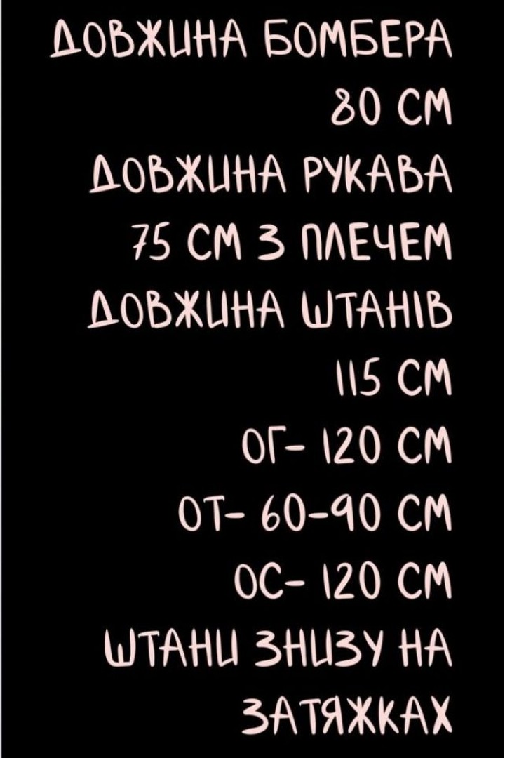 Спортивный костюм из плащевки UNO-076A980