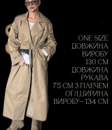 Стильный удлиненный тренч UNO-099A1600