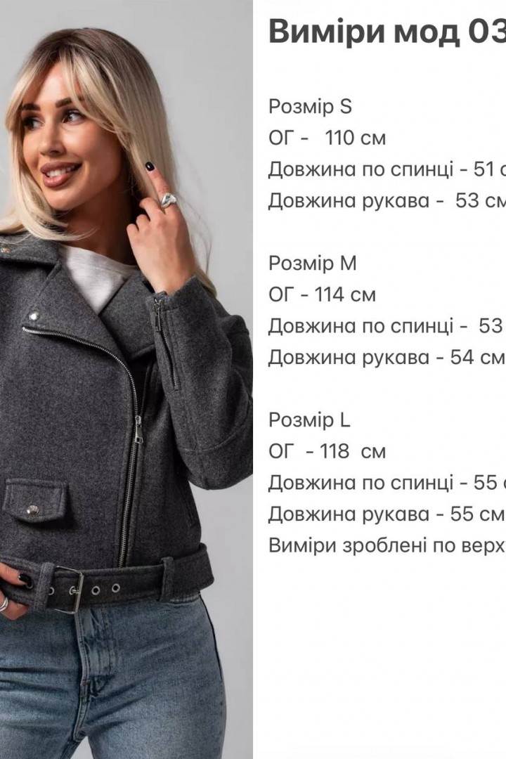 Кашемірова куртка-косуха ZL-03851A950