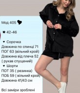 Велюровый костюм с шортами ROM-405A470