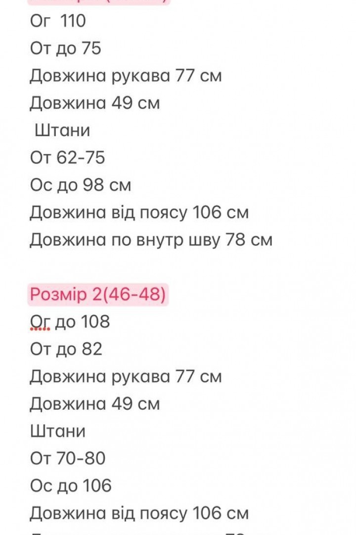 Вельветовый костюм BOT-276A579