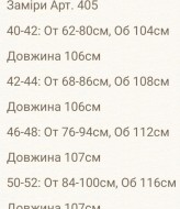 Шовкові брюки RISH-405A450