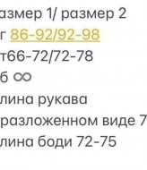 Боді з об'ємними рукавами RAB-462A399