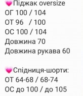 Костюм 2-ка пиджак + юбка-шорты RAB-580A559