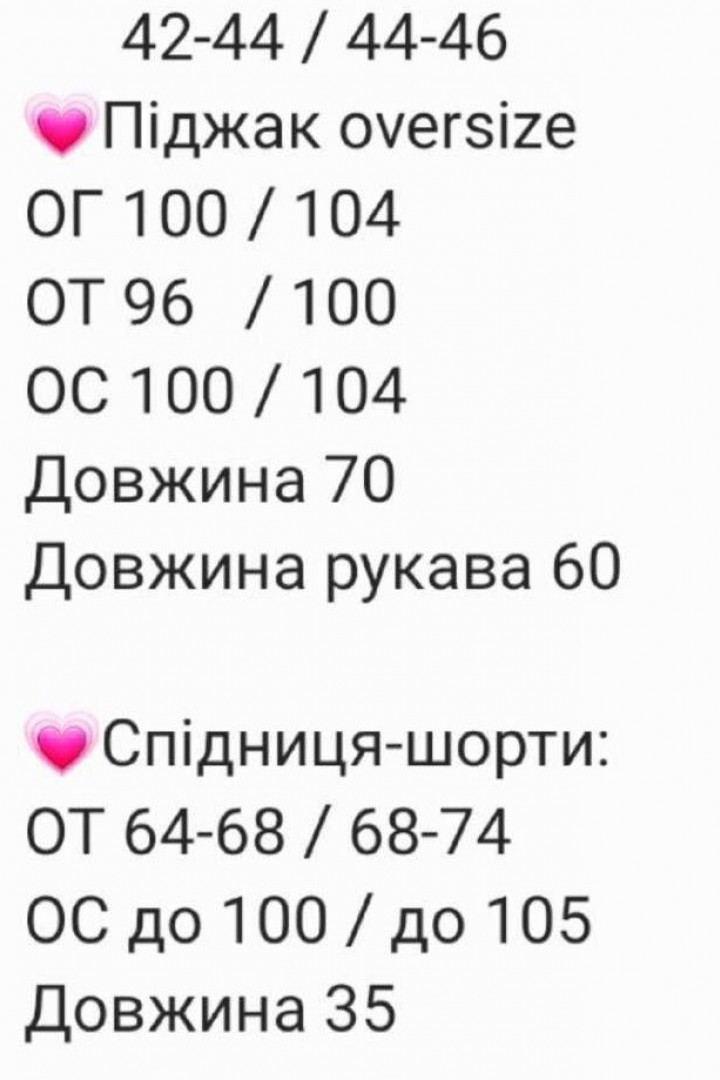 Костюм 2-ка пиджак + юбка-шорты RAB-580A559