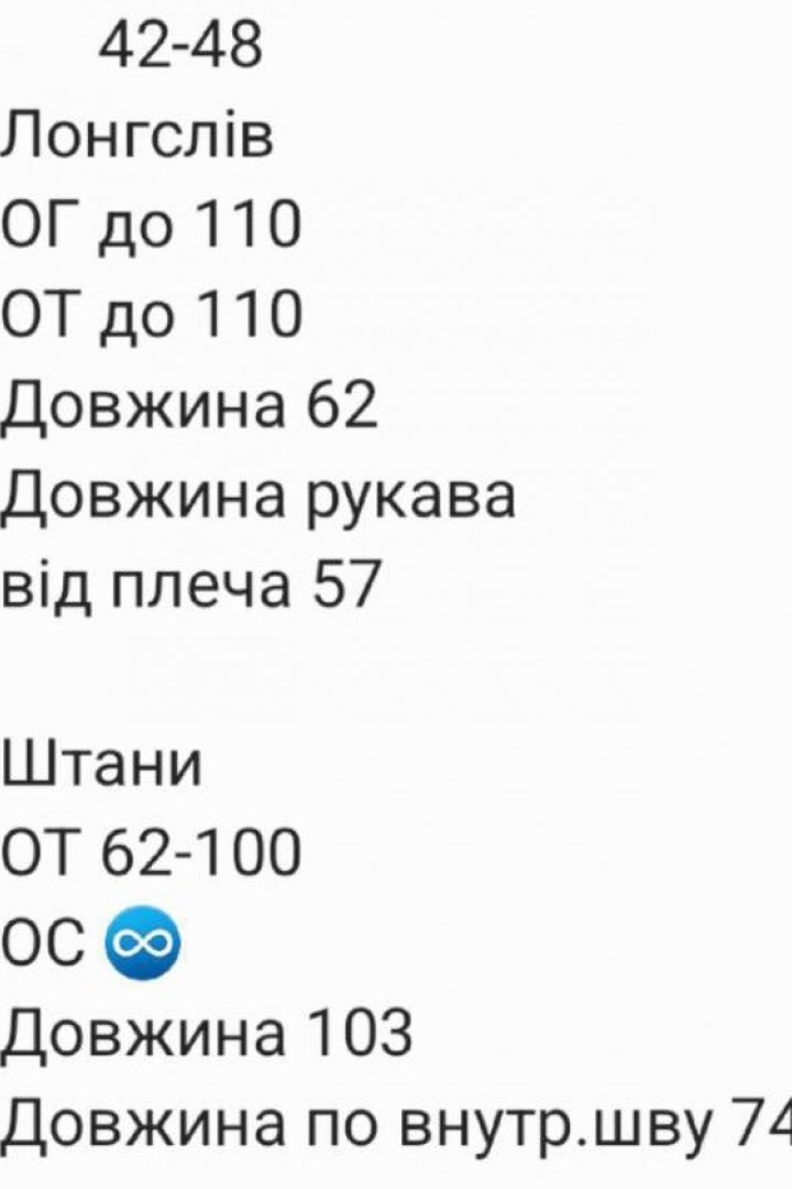 Костюм двійка вільні штани і лонг RAB-722A709