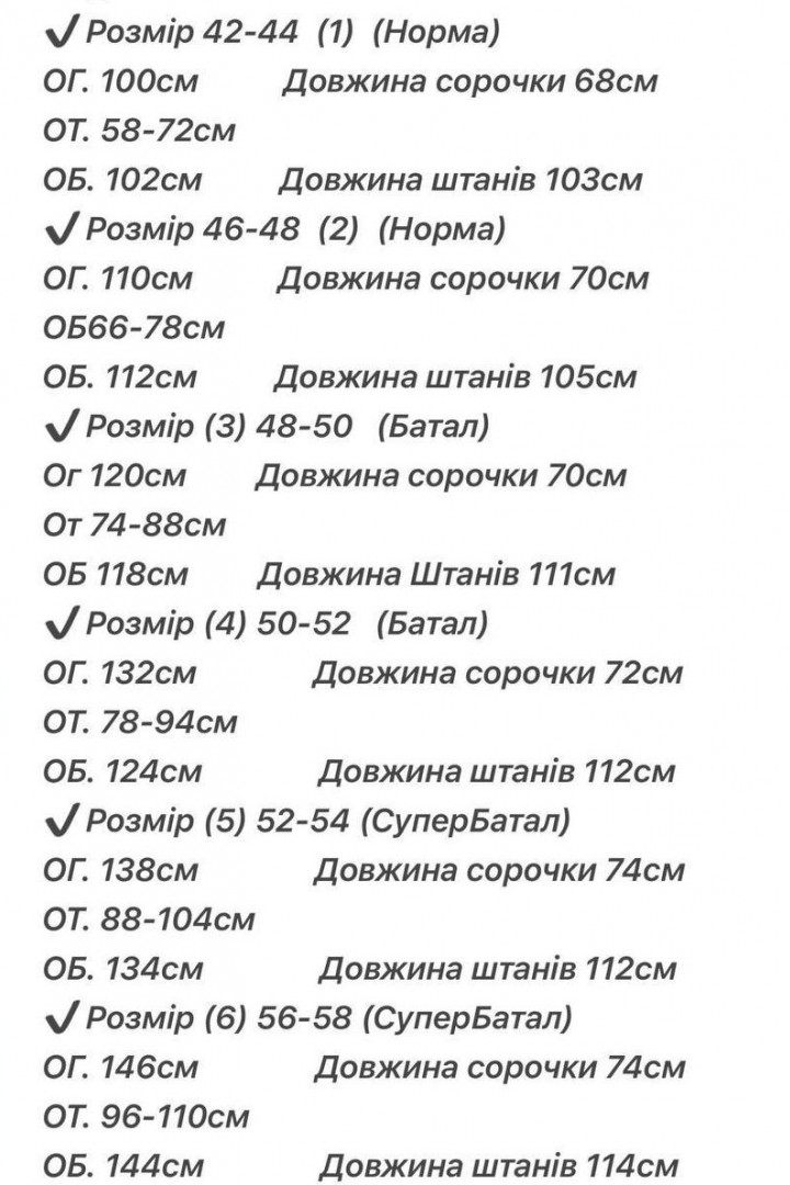 Костюм двойка рубашка+штаны DMP-A1029A400B450