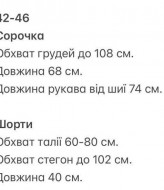 Костюм двійка сорочка і шорти GIL-08A650