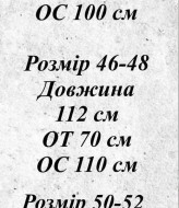 Женские брюки палаццо EVD-363A350