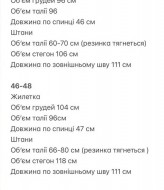 Костюм брюки та жилет NUL-8004A650