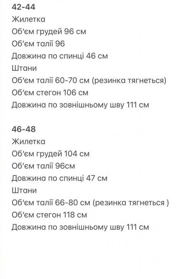 Костюм брюки та жилет NUL-8004A650