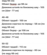 Костюм з льону AJO-420A480