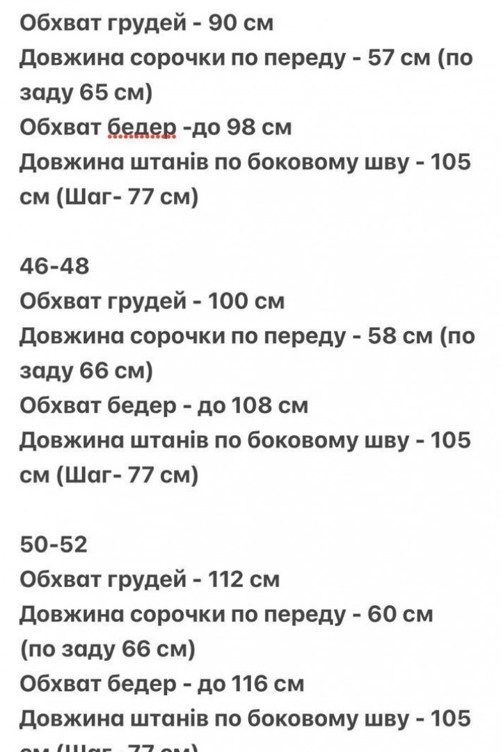 Костюм з льону AJO-420A480