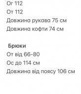 Крутий костюм BOT-318A809