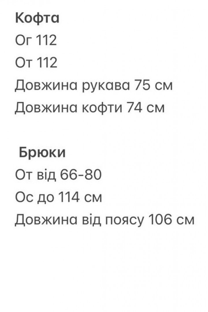 Крутий костюм BOT-318A809