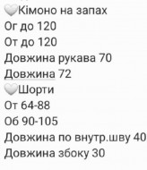 Стильный костюм кимоно и шорты RAB-542A609