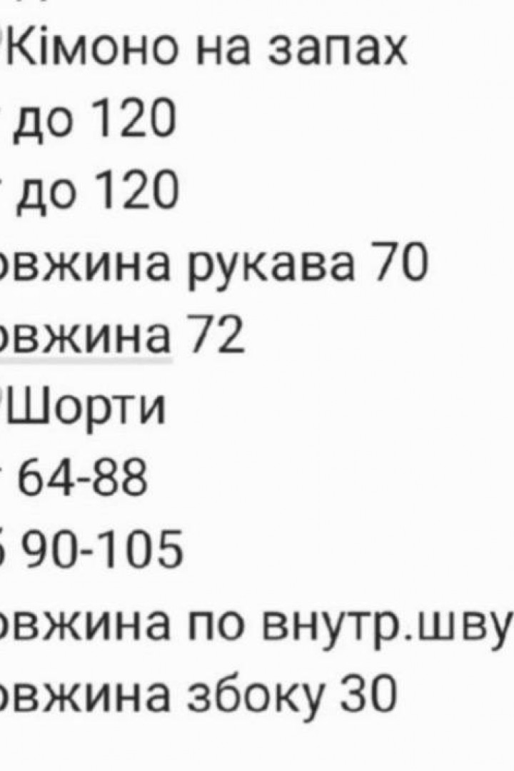 Стильный костюм кимоно и шорты RAB-542A609