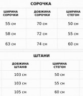 Комфортний костюм на кожен день SABI-502A600