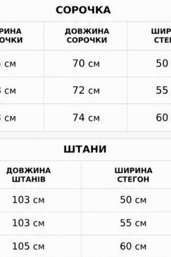 Комфортний костюм на кожен день SABI-502A600