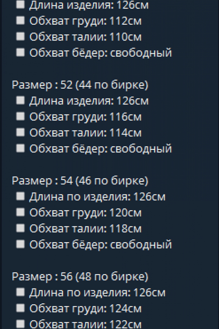 Платье на кулиске GOL-1759A780