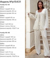 Костюм тройка DG-р15431A500