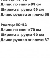 Чоловіча вітровка INT-0537A450