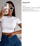 Топ базовый SP-614A210