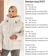 Куртка зимова ZL-8157A1500 Куртка зимова ZL-8157A1500