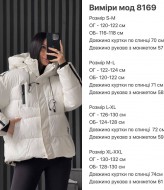 Зимова куртка ZL-8169A1550 Зимова куртка ZL-8169A1550