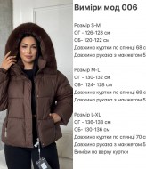 Жіноча куртка ZL-006A1750 Жіноча куртка ZL-006A1750