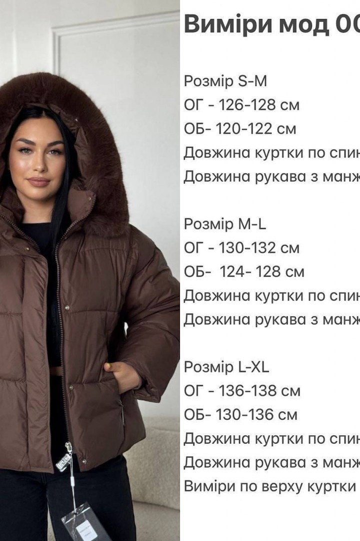 Женская куртка LZ-M006A1750