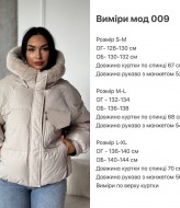 Зимова куртка ZL-009A1750 Зимова куртка ZL-009A1750