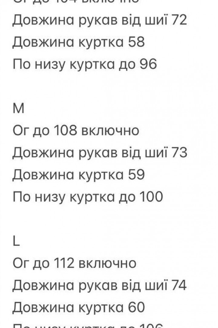 Кожаная куртка INNA-8902A1250