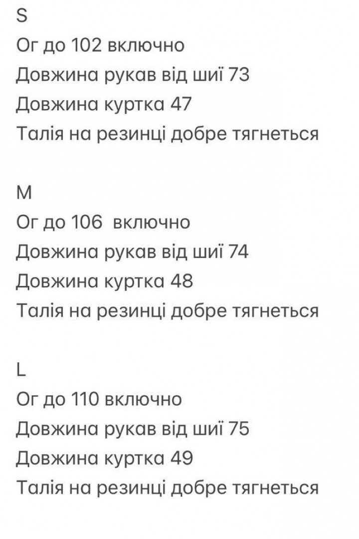 Стильная укороченная куртка INNA-8903A1250