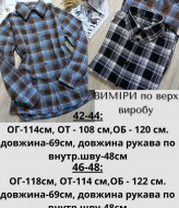 Сорочка в клітку JAV-800A500