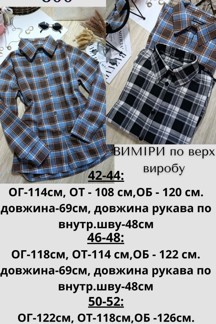 Рубашка в клетку JAV-800A500