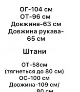 Костюм женский трикотаж  NON-139A1230