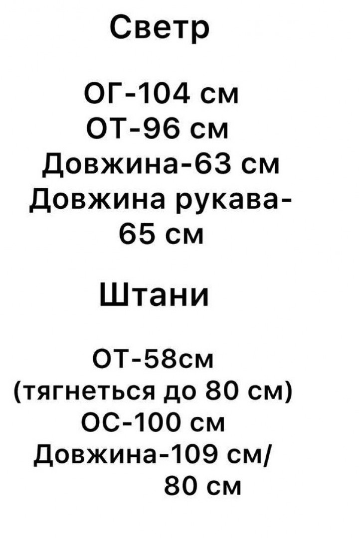 Костюм женский трикотаж  NON-139A1230