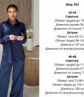 Домашний костюм женский с брюками  ATE-052A690 Домашний костюм женский с брюками  ATE-052A690