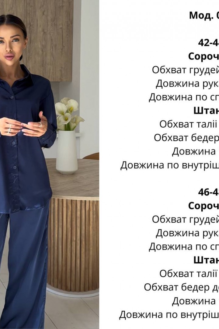 Домашний костюм женский с брюками  ATE-052A690 Домашний костюм женский с брюками  ATE-052A690