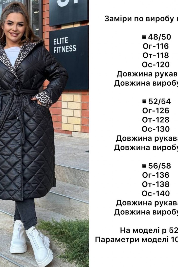 Зимове пальто AS-573A1300 Зимове пальто AS-573A1300