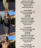 Кофта юбка двойка VK-064A600