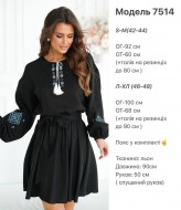 Черное льняное платье  KA-7514A850