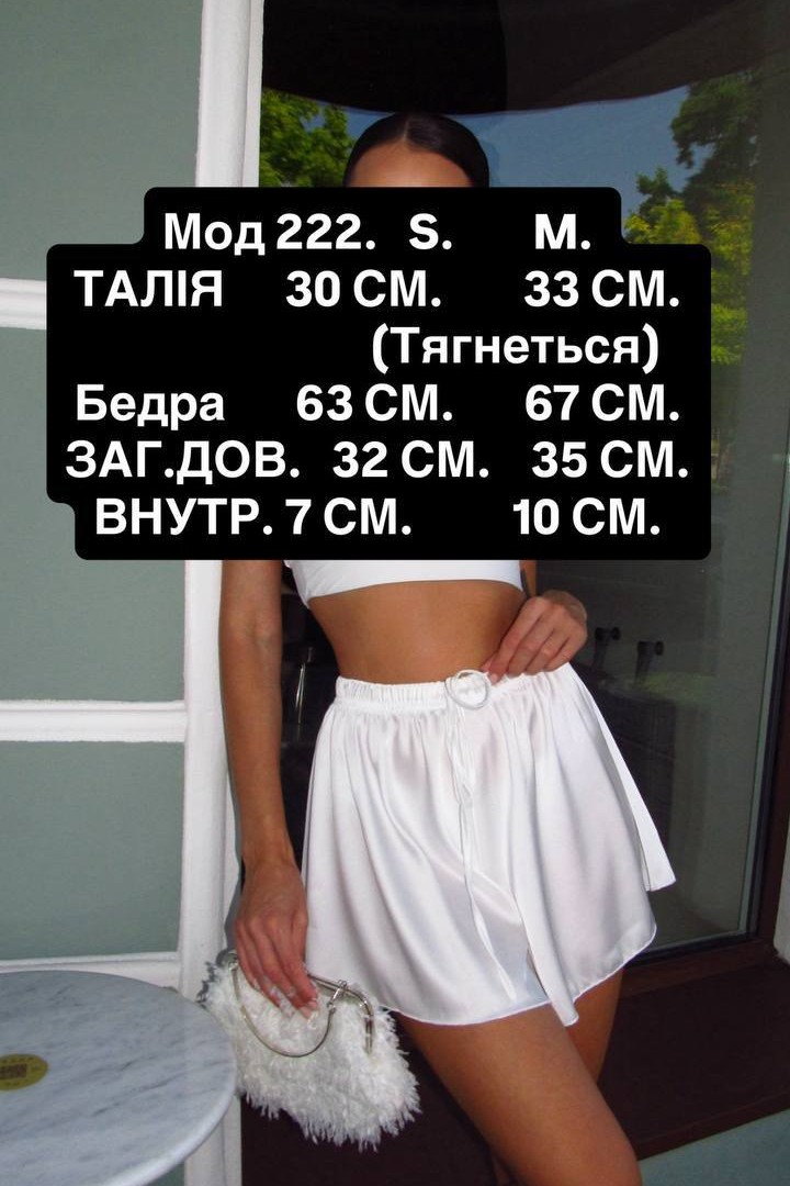 Шелковые шорты SAO-222A299