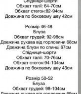 Костюм двойка юбка-шорты+блуза STB-02A550