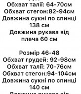 Облегающее платье STB-30A400