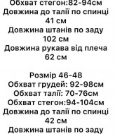 Женский термо комбинезон STB-29A550