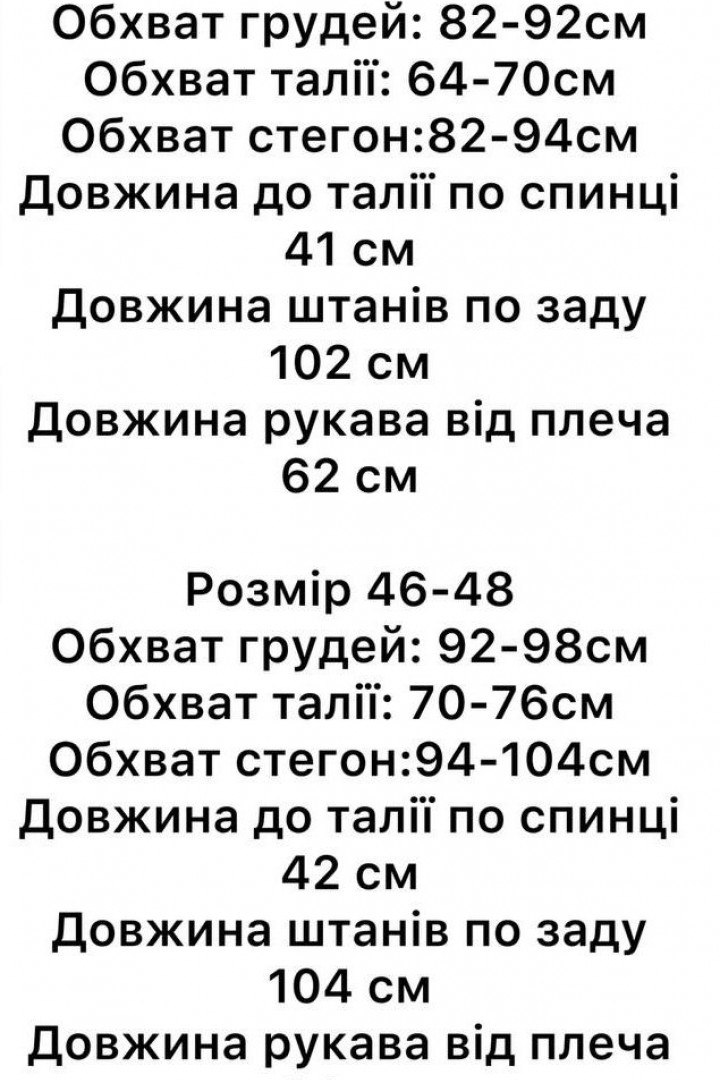 Женский термо комбинезон STB-29A550