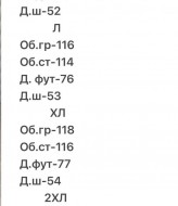 Комплект футболка и шорты MUN-2097A899